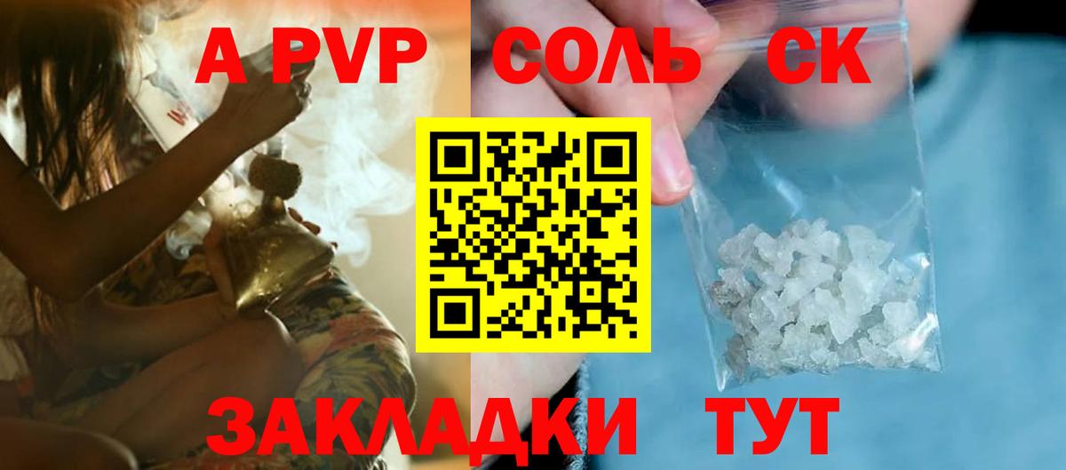 Альфа ПВП СК  Вход с VPN  Кубинка  Alfa_PVP мука  APVP VHQ 