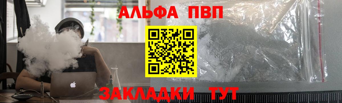Alpha PVP Crystall Кубинка