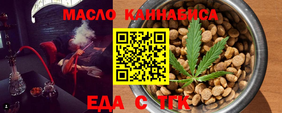 Кубинка  Cannafood марихуана  Вход с VPN 
