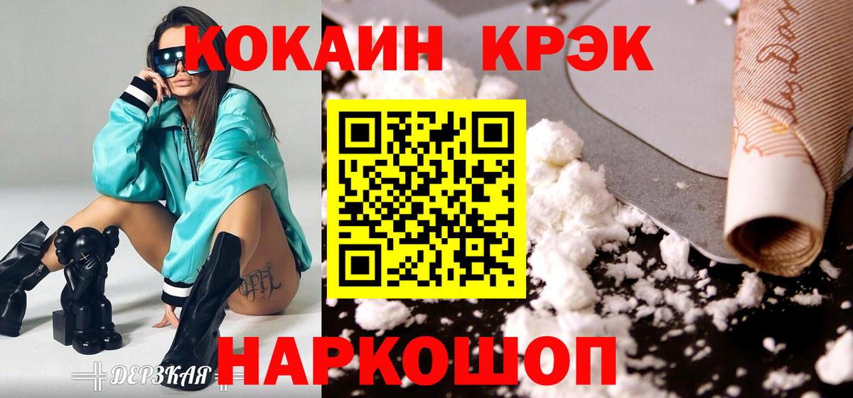 Кубинка  Cocaine  COCAIN Fish Scale  Вход с VPN  Cocaine FishScale 