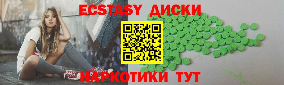 ЭКСТАЗИ XTC Кубинка