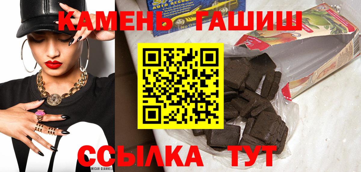 Гашиш хэш  Гашиш гарик  Гашиш  Вход с VPN  Кубинка 