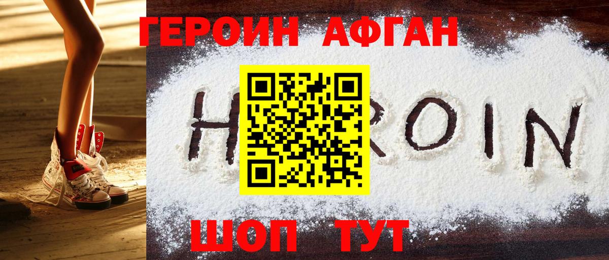 Кубинка  Героин Афган  Вход с VPN 
