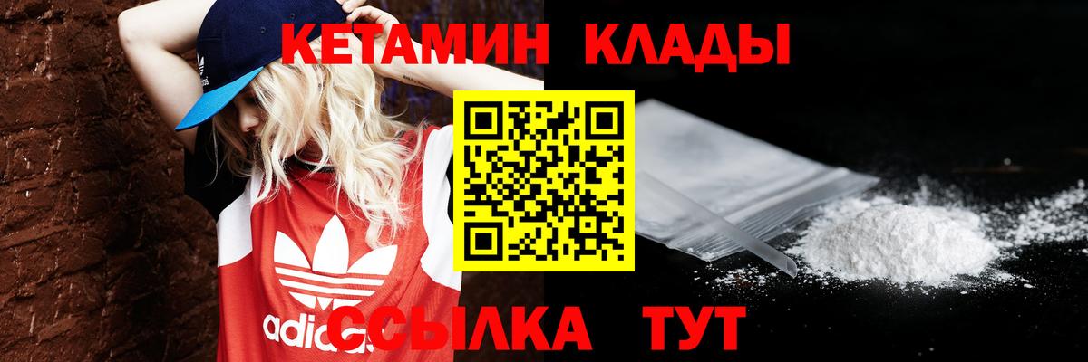 Кетамин VHQ  КЕТАМИН VHQ  Вход с VPN  Кубинка 