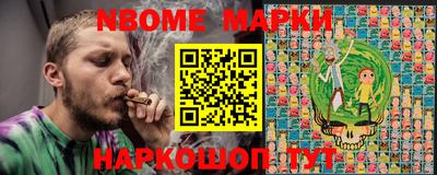 марки nbome Кинель