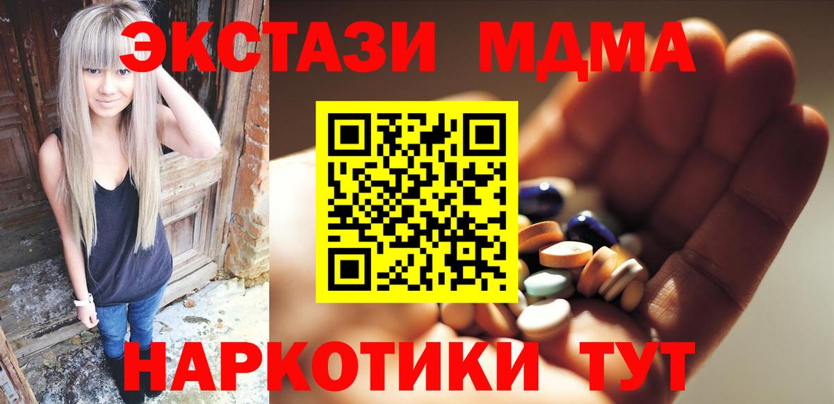 Кубинка  MDMA crystal  MDMA молли  Вход с VPN 