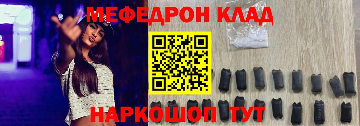 МЕФ мука Кубинка