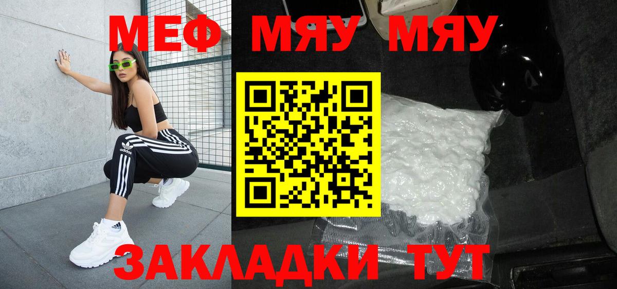 Меф  Вход с VPN  МЕФ VHQ  Кубинка  Мефедрон  МЕФ мяу мяу 