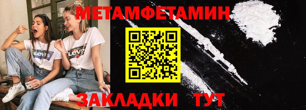 Первитин  Вход с VPN  Кубинка  Первитин витя 