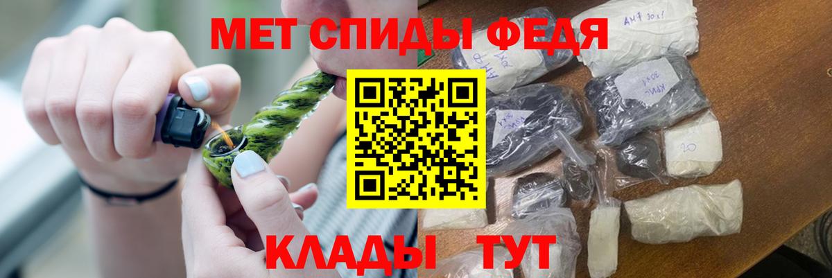 Метамфетамин мет Кубинка