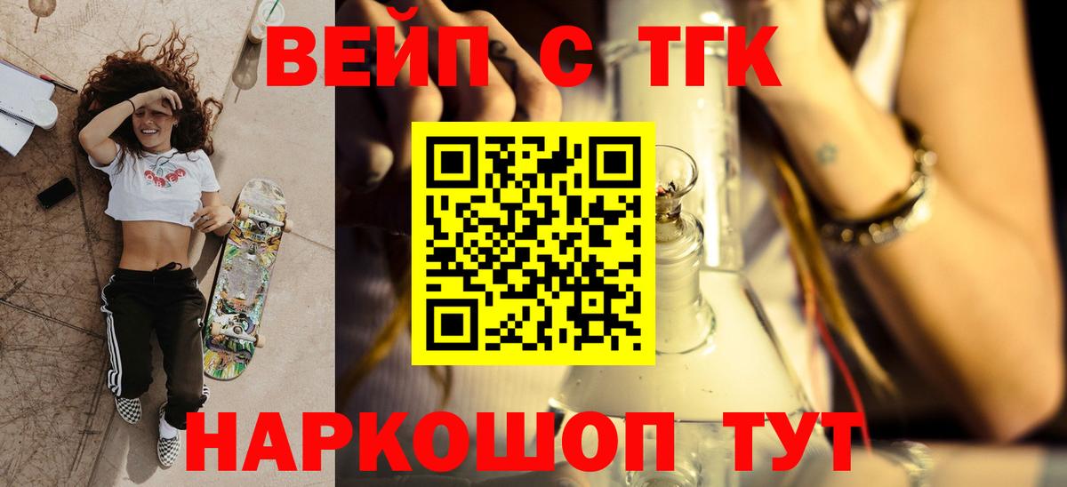 ТГК вейп с тгк  Вход с VPN  ТГК Wax  Кубинка 