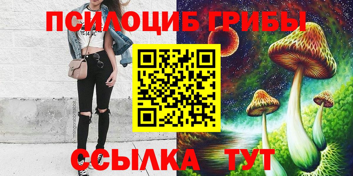 Галлюциногенные грибы ЛСД Кубинка